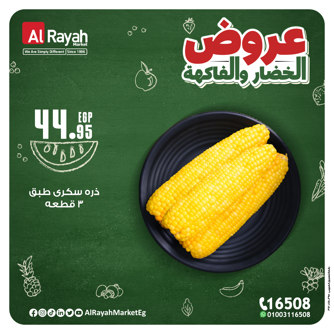 al-raya offers from 15oct to 20oct 2024 عروض الراية من 15 أكتوبر حتى 20 أكتوبر 2024 صفحة رقم 12